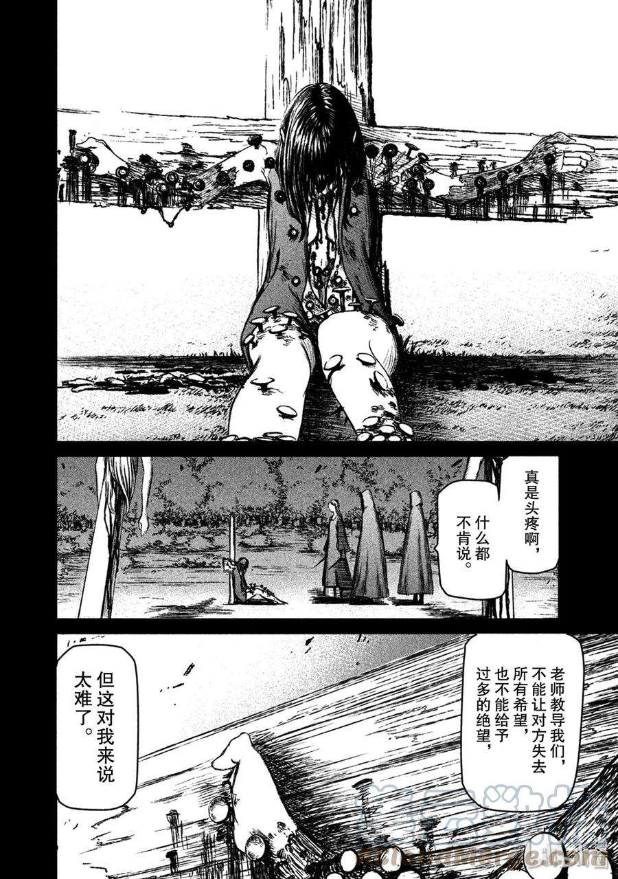 魔女与野兽动漫在线观看漫画,19 魔女与魔剑——第十幕 9图