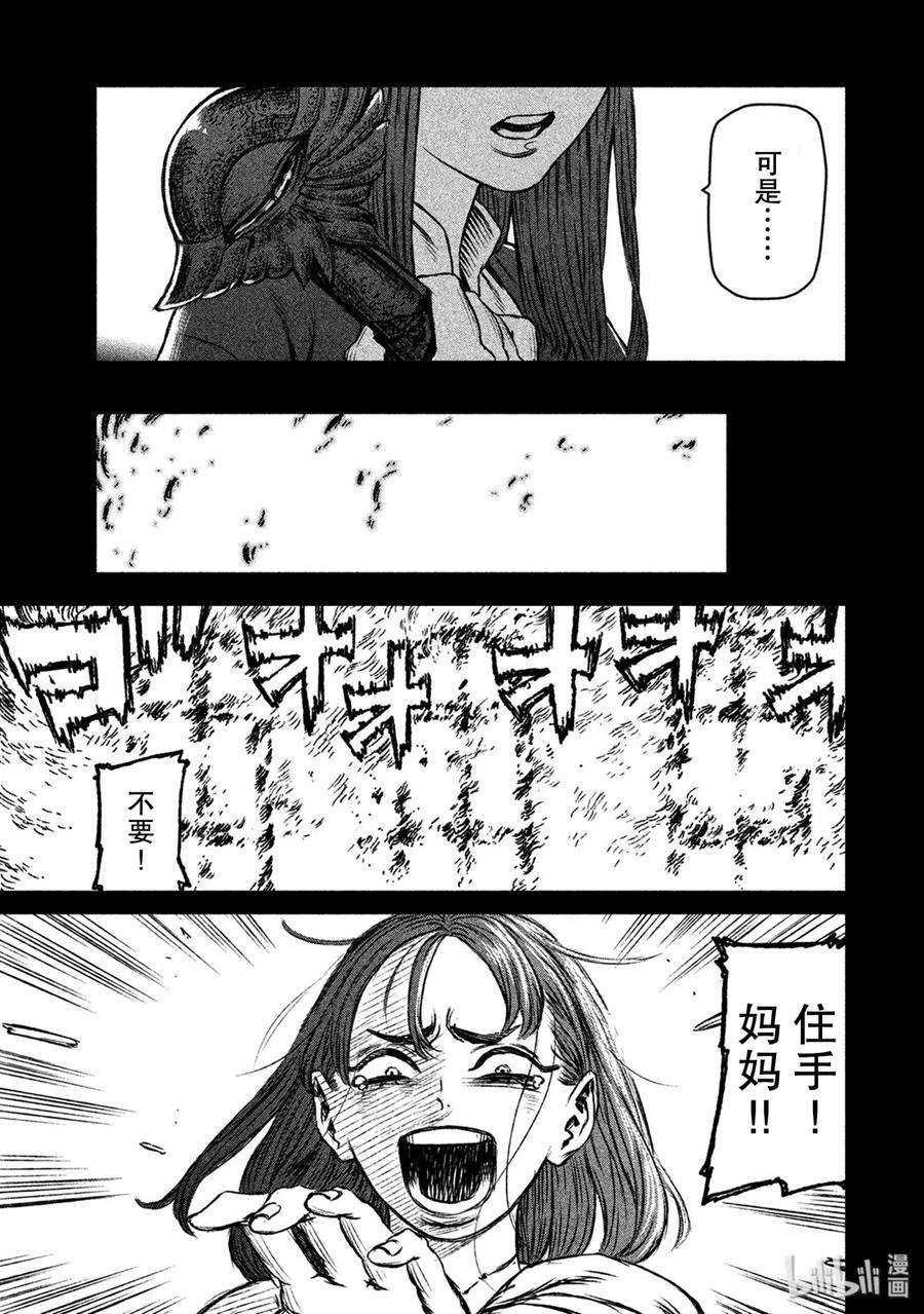 魔女与野兽动漫在线观看漫画,19 魔女与魔剑——第十幕 4图