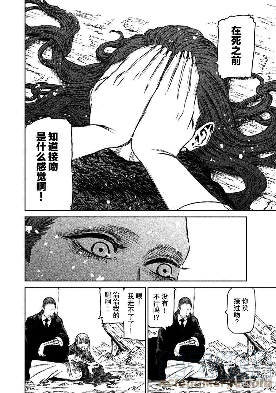 魔女与野兽动漫在线观看漫画,19 魔女与魔剑——第十幕 33图