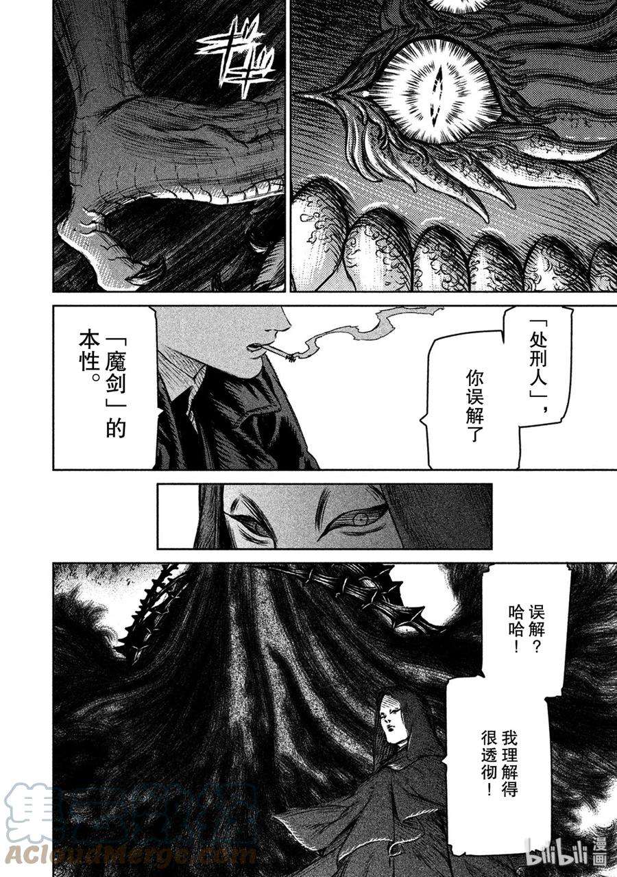 魔女与野兽动漫在线观看漫画,19 魔女与魔剑——第十幕 19图