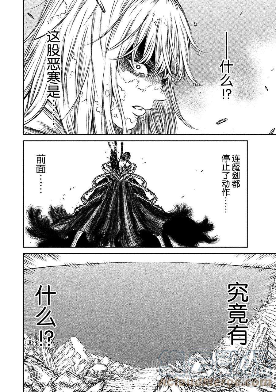 魔女与野兽动漫在线观看漫画,20 魔女与魔剑——第十一幕 7图