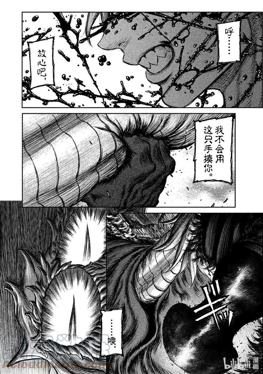 魔女与野兽动漫在线观看漫画,21 魔女与魔剑——终幕 9图