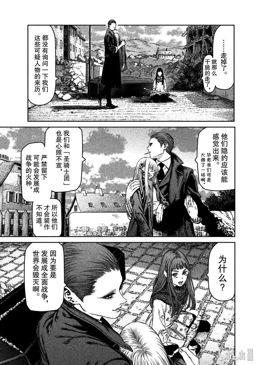 魔女与野兽动漫在线观看漫画,21 魔女与魔剑——终幕 34图