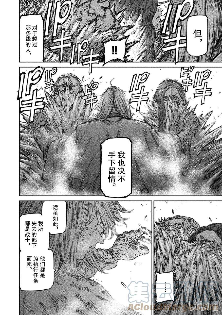 魔女与野兽动漫在线观看漫画,21 魔女与魔剑——终幕 31图