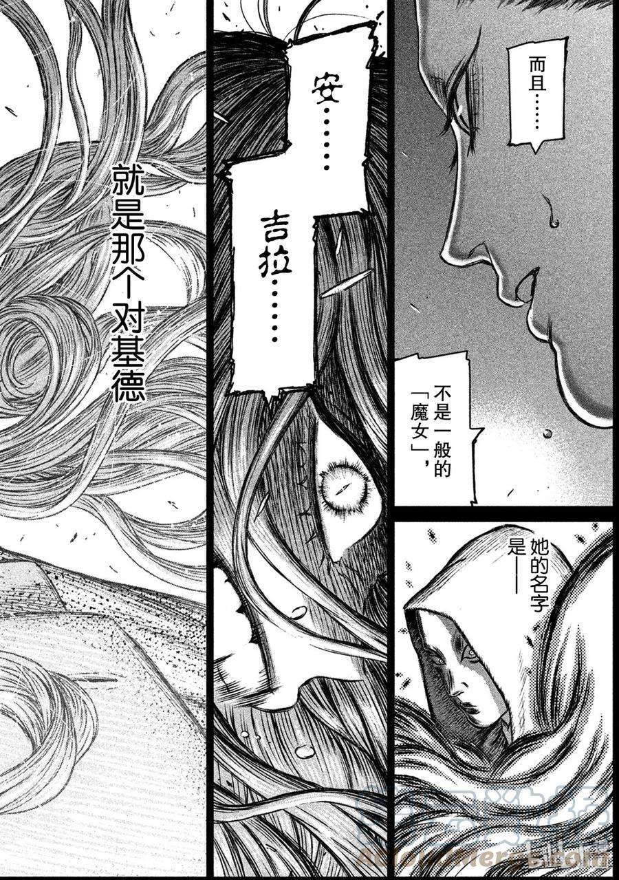 魔女与野兽动漫在线观看漫画,22 无法等待的情况 31图