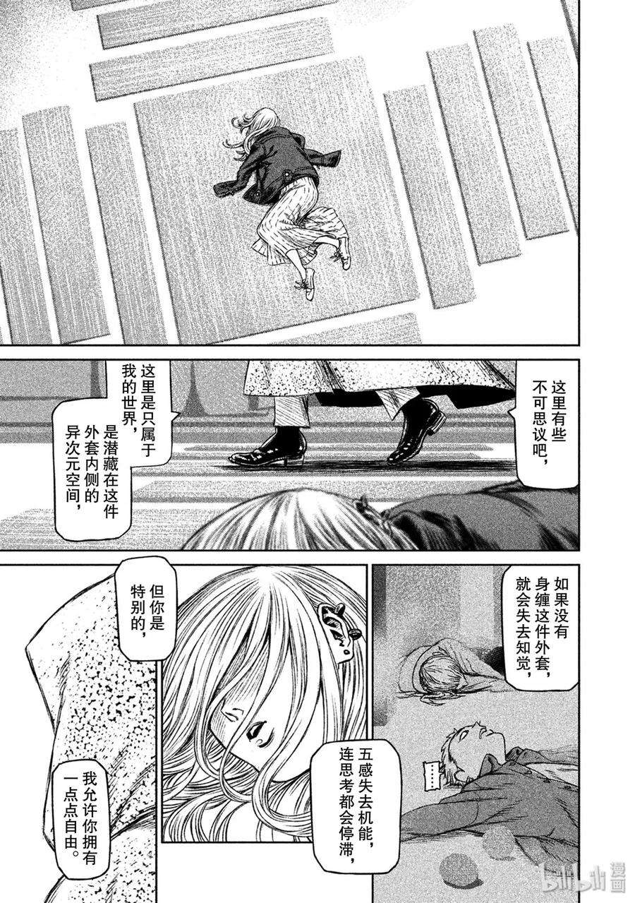 魔女与野兽动漫在线观看漫画,22 无法等待的情况 26图