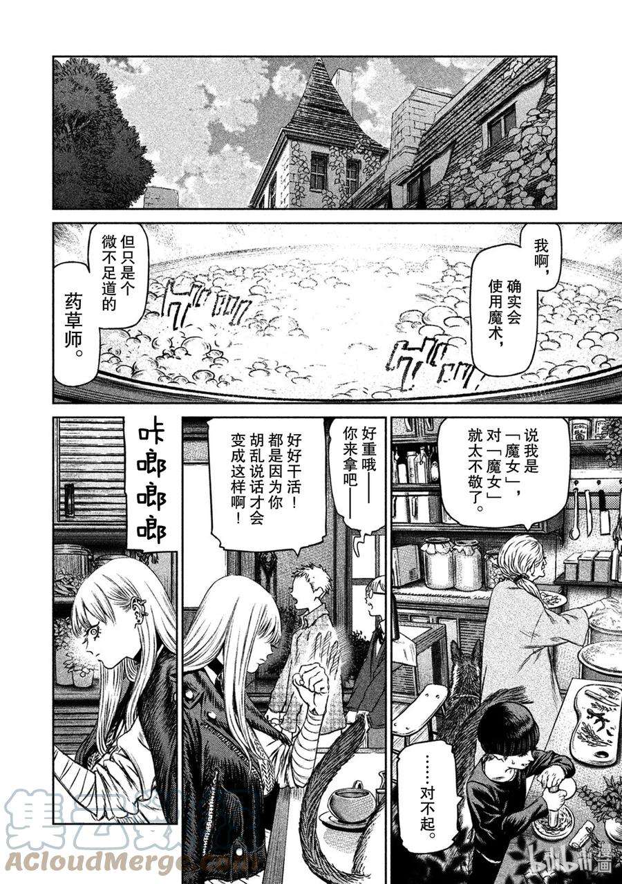 魔女与野兽动漫在线观看漫画,22 无法等待的情况 21图