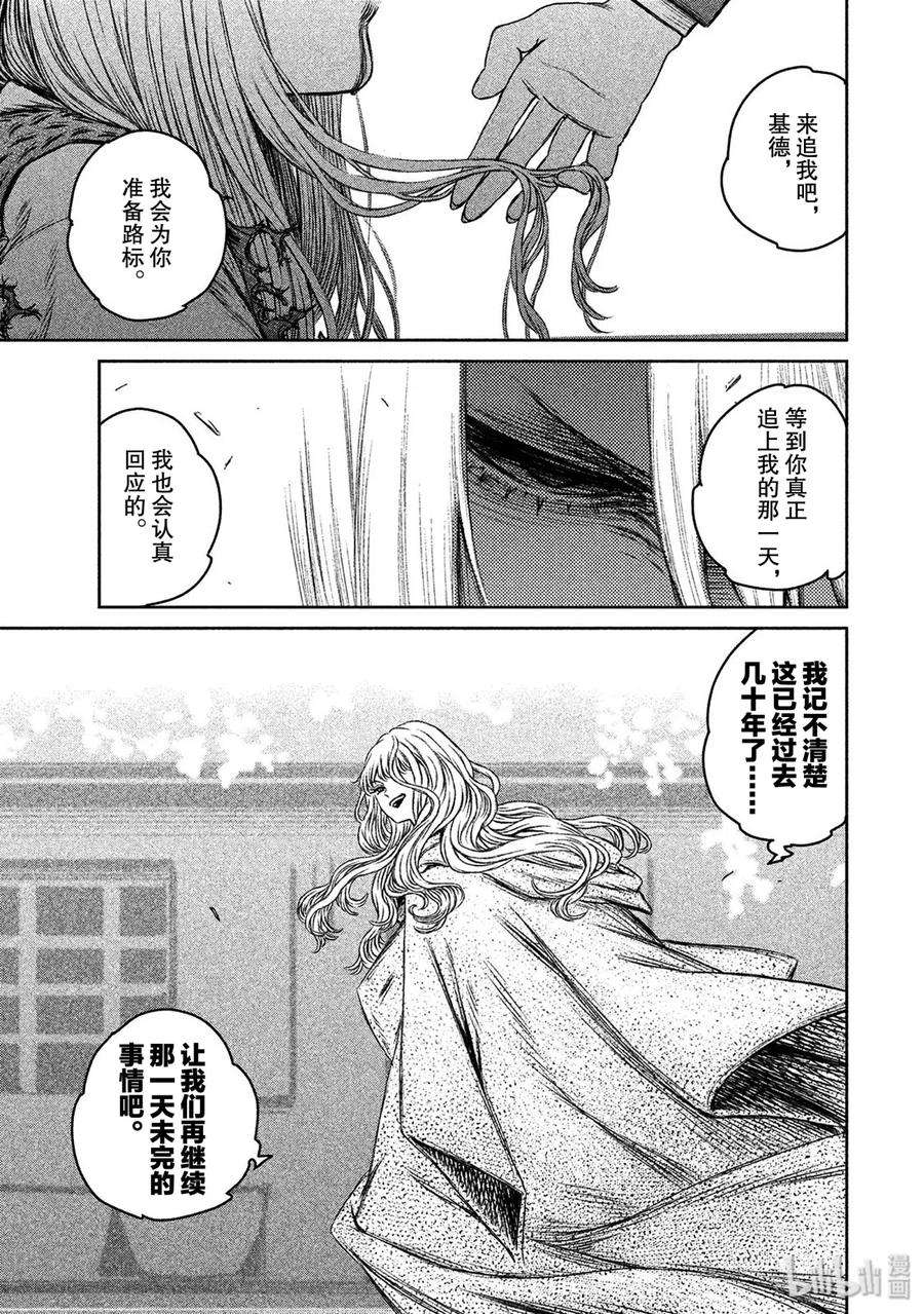 魔女与野兽动漫在线观看漫画,23 永恒之魔女 22图