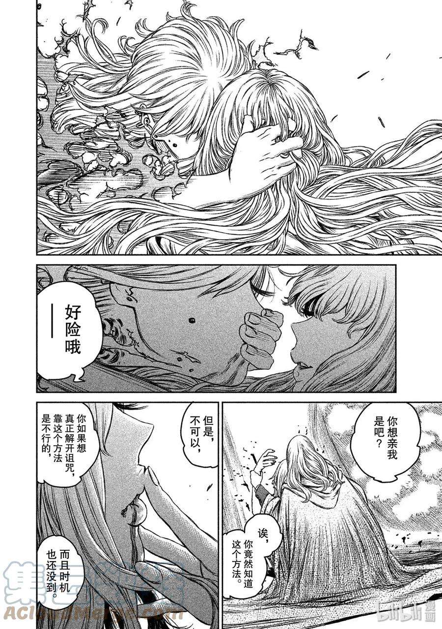 魔女与野兽动漫在线观看漫画,23 永恒之魔女 21图