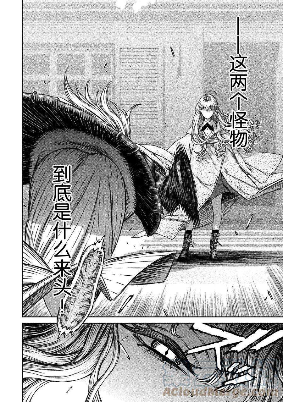 魔女与野兽动漫在线观看漫画,23 永恒之魔女 9图