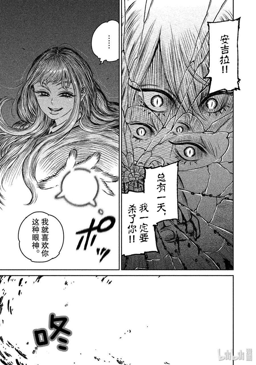 魔女与野兽动漫在线观看漫画,23 永恒之魔女 26图