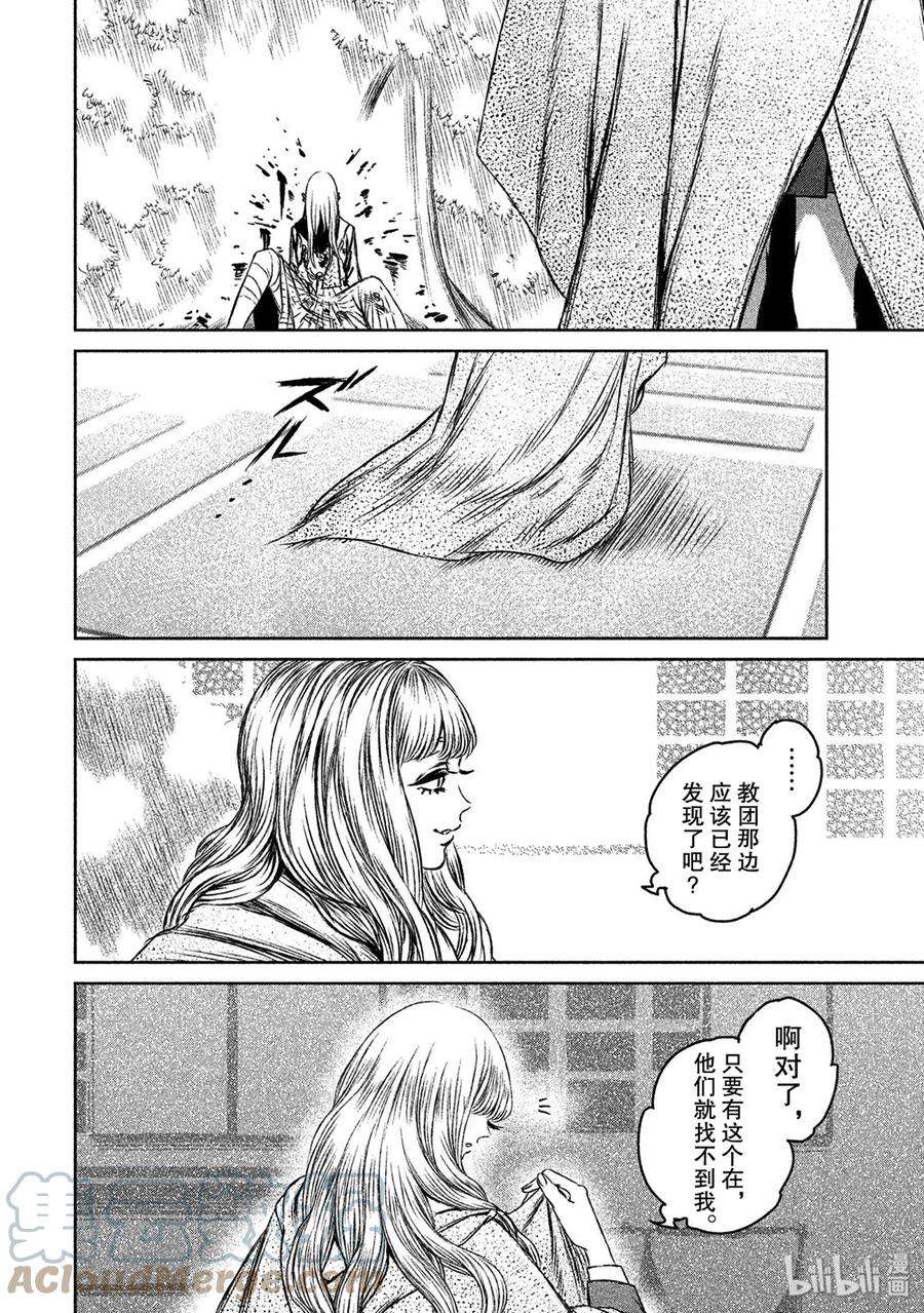 魔女与野兽动漫在线观看漫画,23 永恒之魔女 23图