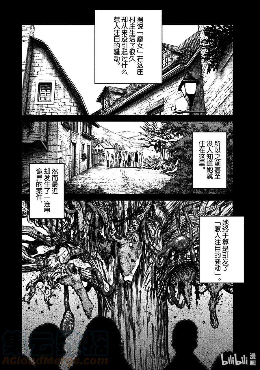 魔女与野兽动漫在线观看漫画,24 雄辩与沉默——序幕 25图