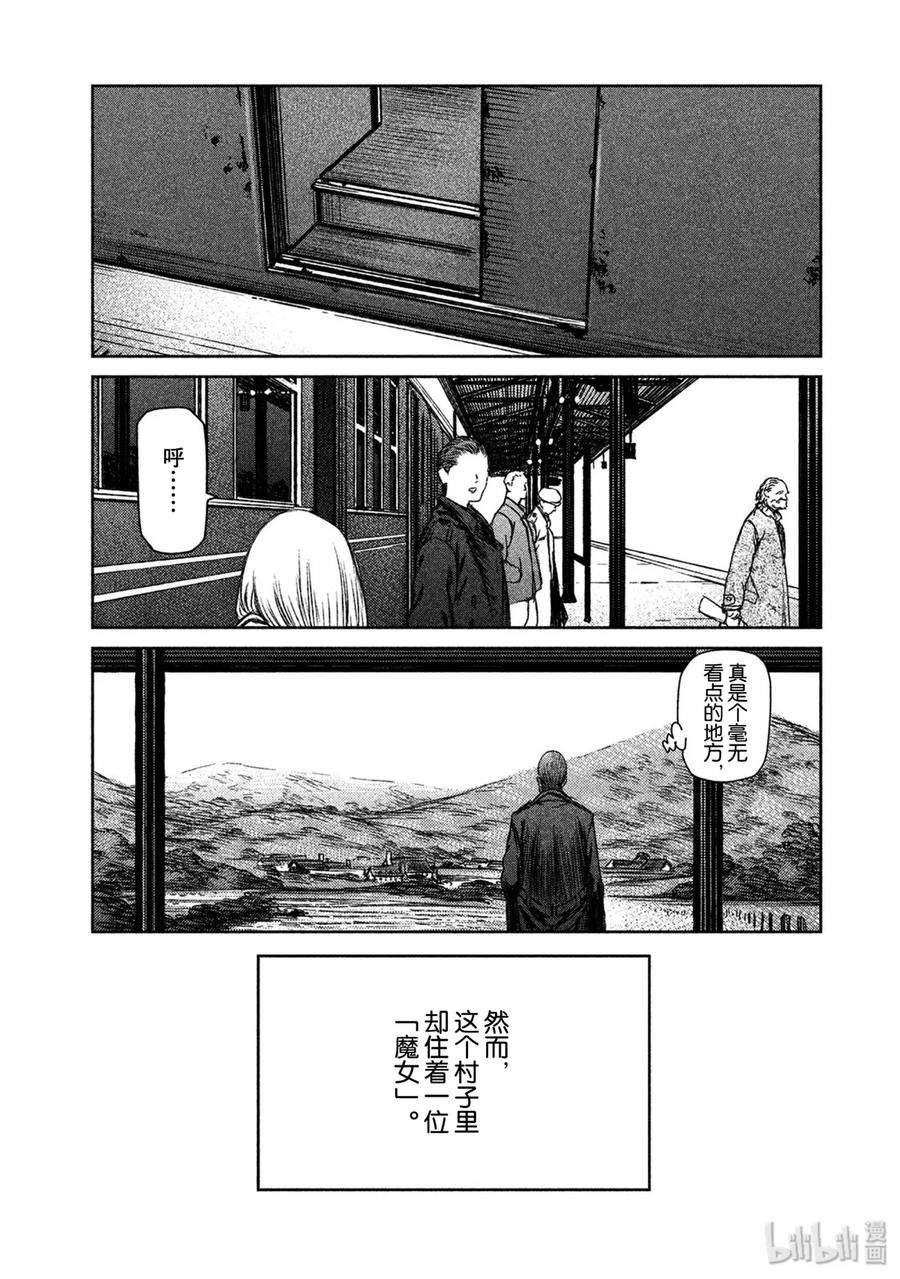 魔女与野兽动漫在线观看漫画,24 雄辩与沉默——序幕 24图