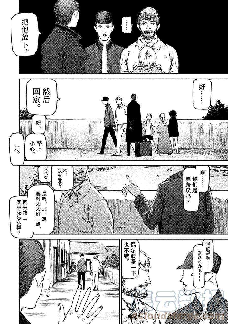 魔女与野兽动漫在线观看漫画,25 雄辩与沉默——第二幕 13图