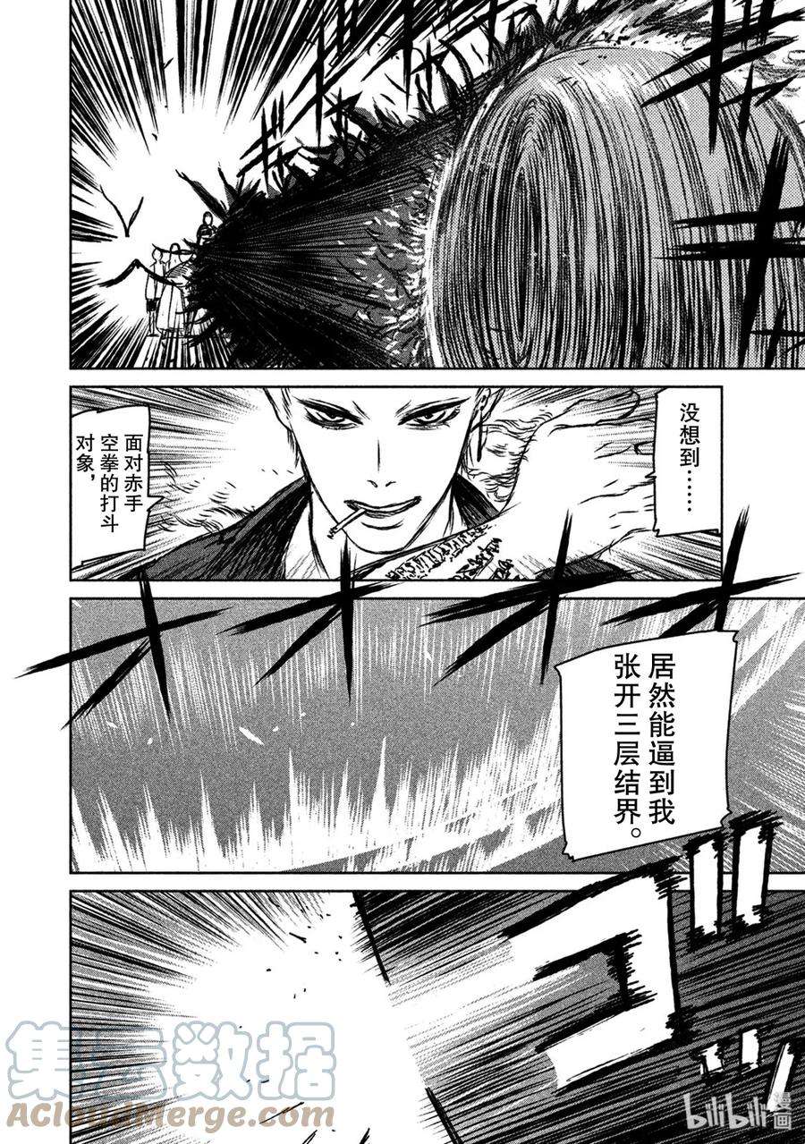 魔女与野兽动漫在线观看漫画,25 雄辩与沉默——第二幕 23图