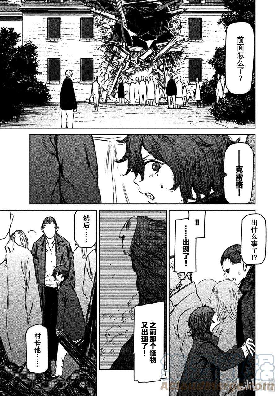 魔女与野兽动漫在线观看漫画,26 雄辩与沉默——第三幕 27图