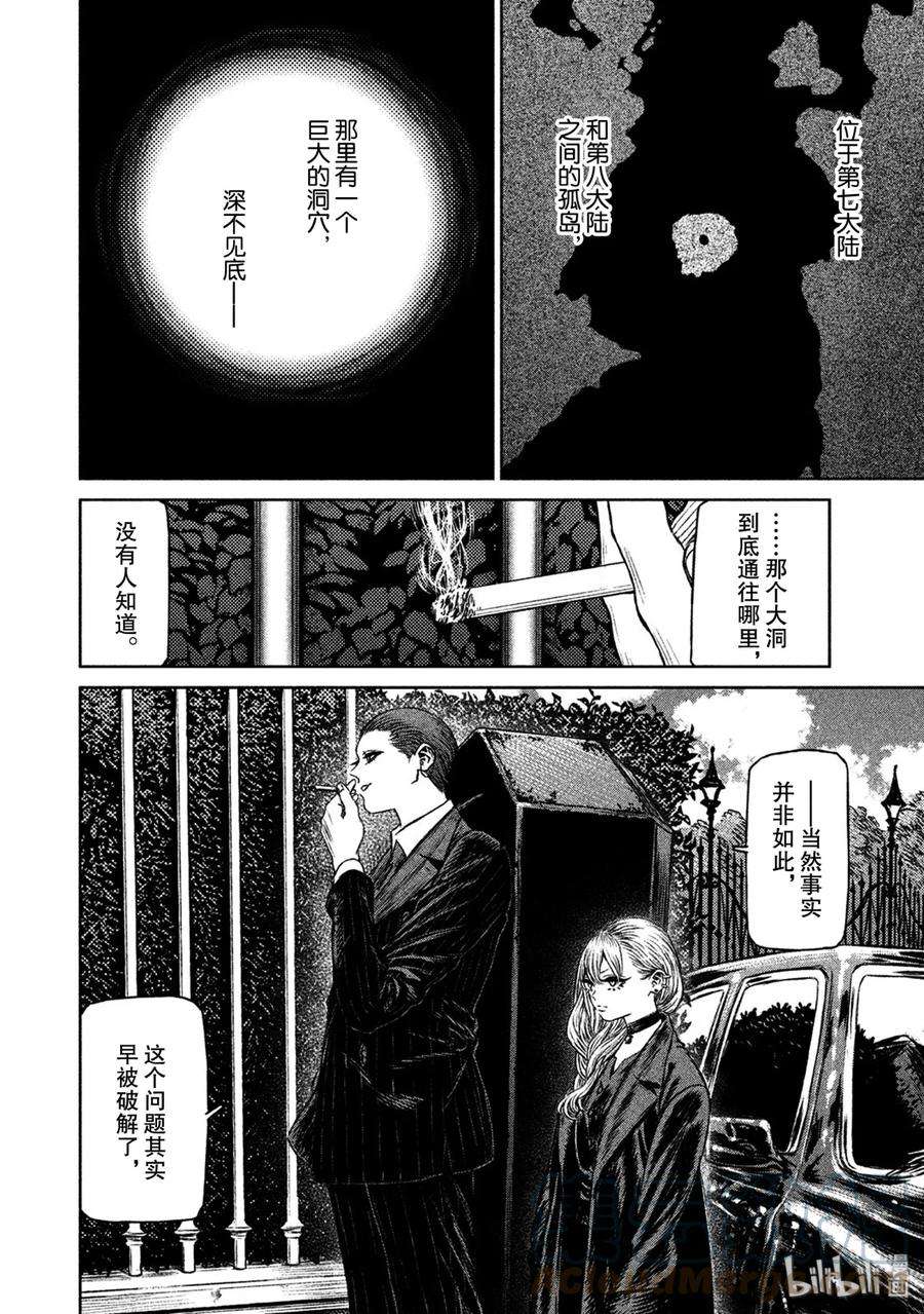 魔女与野兽动漫在线观看漫画,28 地下4层——序幕 5图