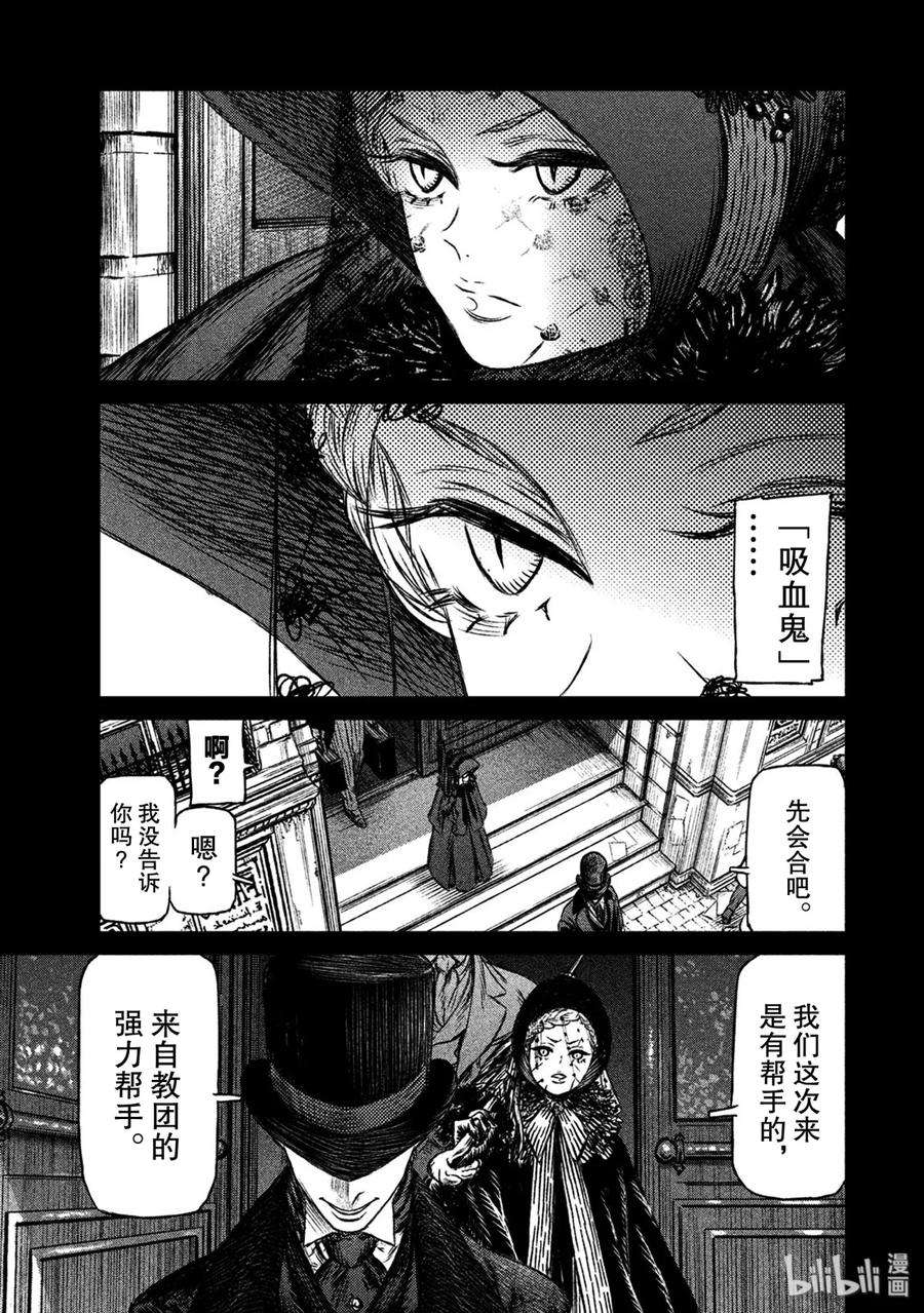 魔女与野兽动漫在线观看漫画,28 地下4层——序幕 20图