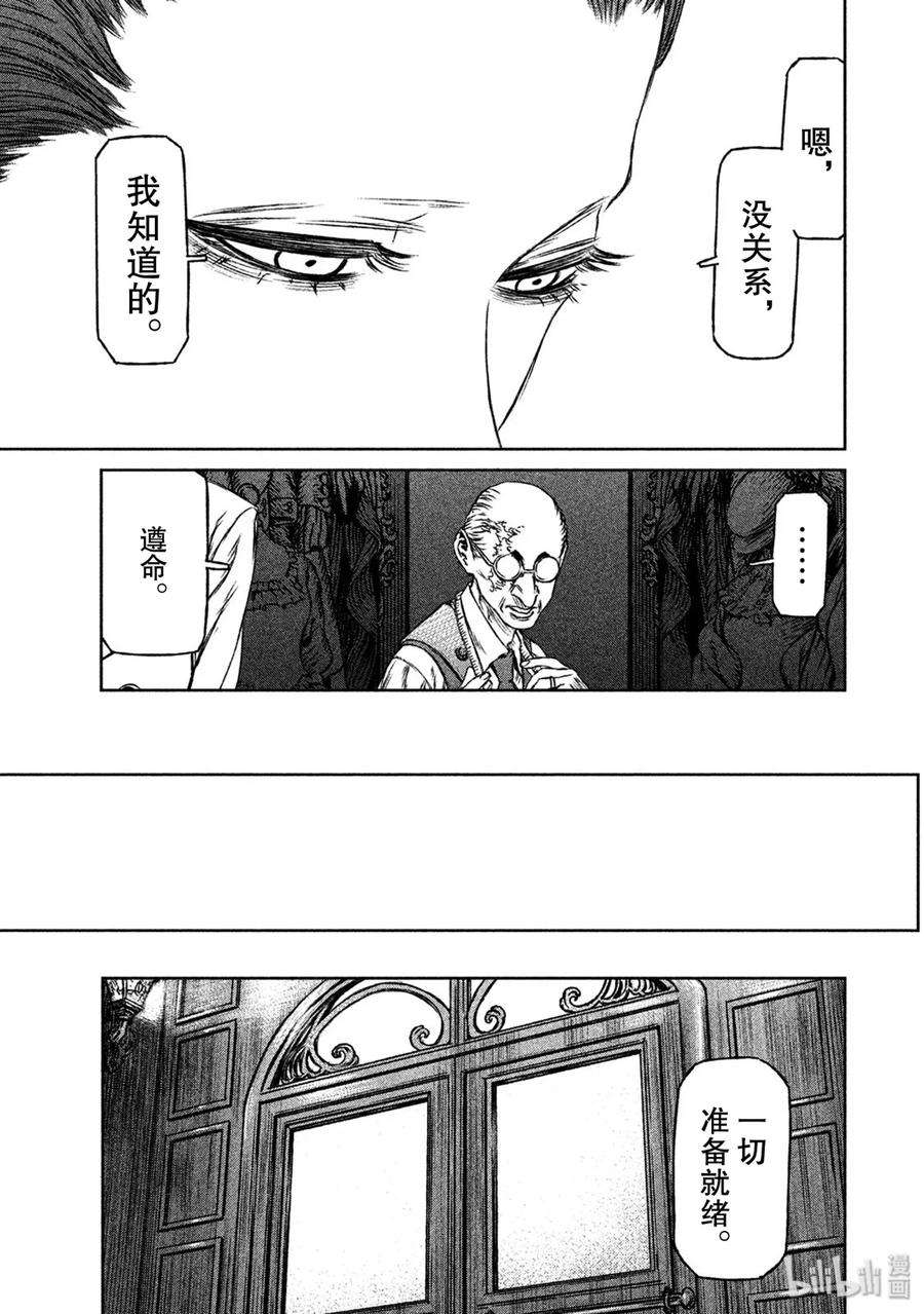 魔女与野兽动漫在线观看漫画,28 地下4层——序幕 16图