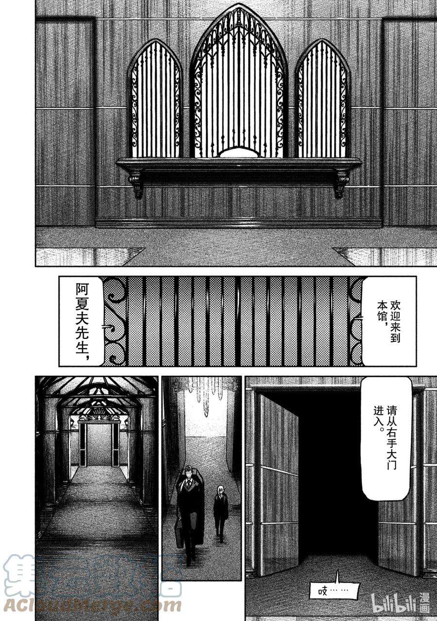 魔女与野兽动漫在线观看漫画,28 地下4层——序幕 7图