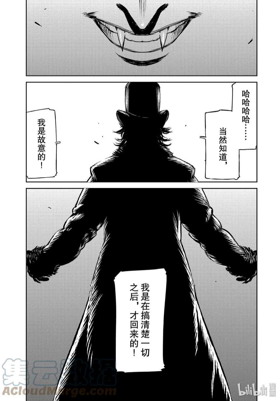 魔女与野兽动漫在线观看漫画,30 月亮与太阳——第二幕 29图