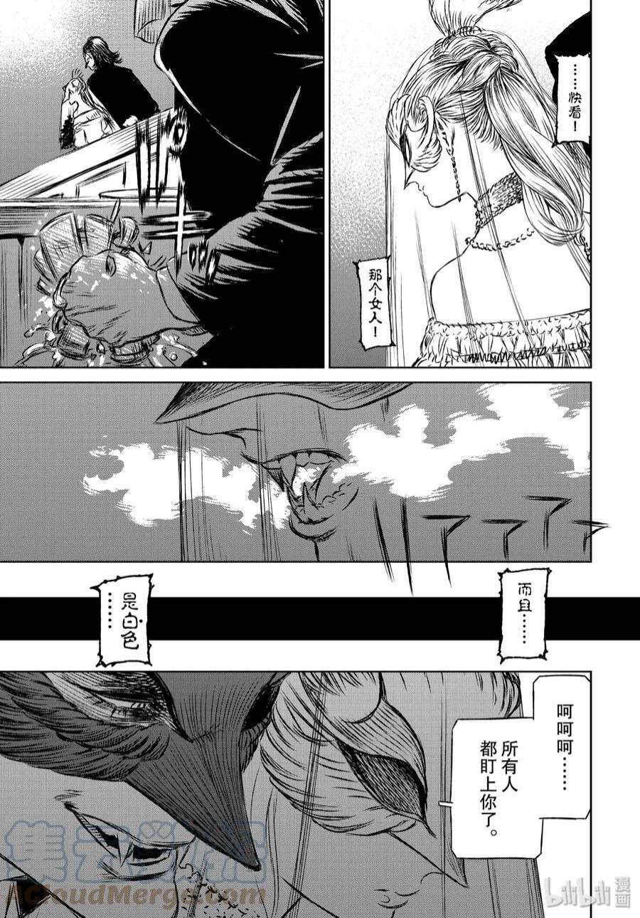 魔女与野兽动漫在线观看漫画,31 月亮与太阳——第三幕 21图