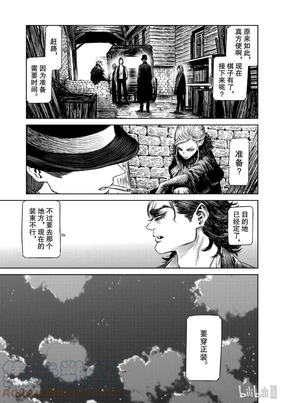 魔女与野兽动漫在线观看漫画,31 月亮与太阳——第三幕 5图