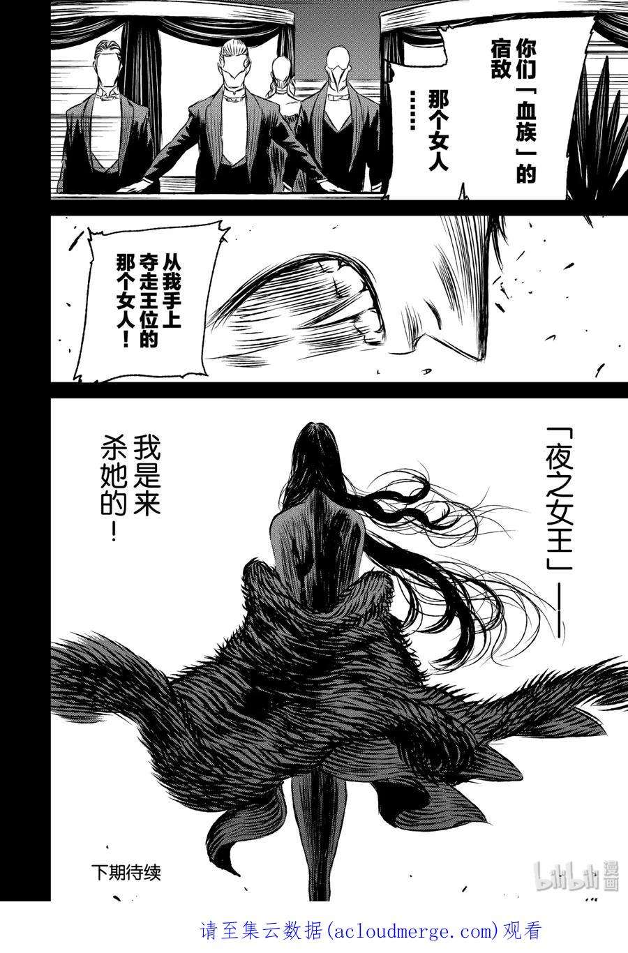 魔女与野兽动漫在线观看漫画,31 月亮与太阳——第三幕 34图