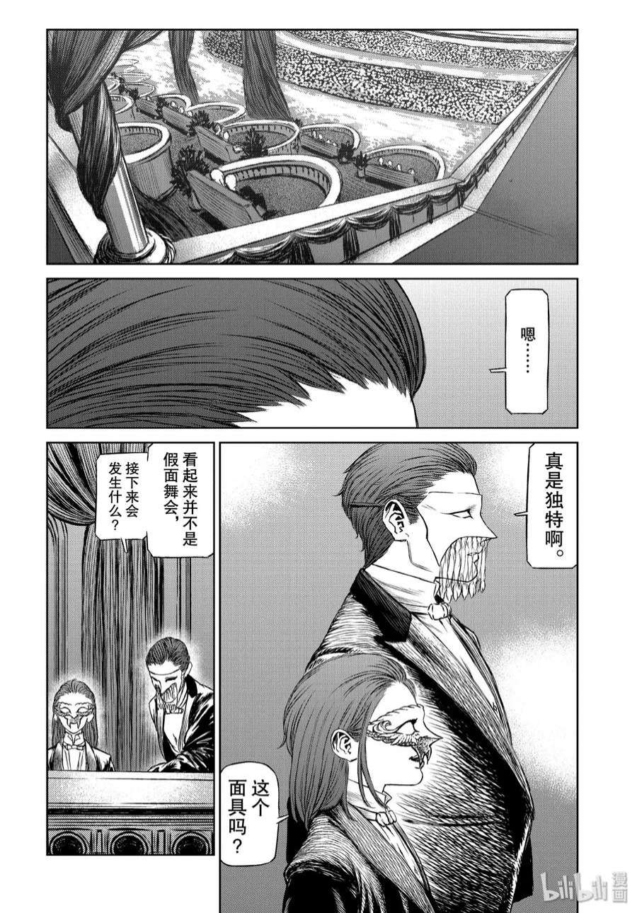 魔女与野兽动漫在线观看漫画,31 月亮与太阳——第三幕 10图