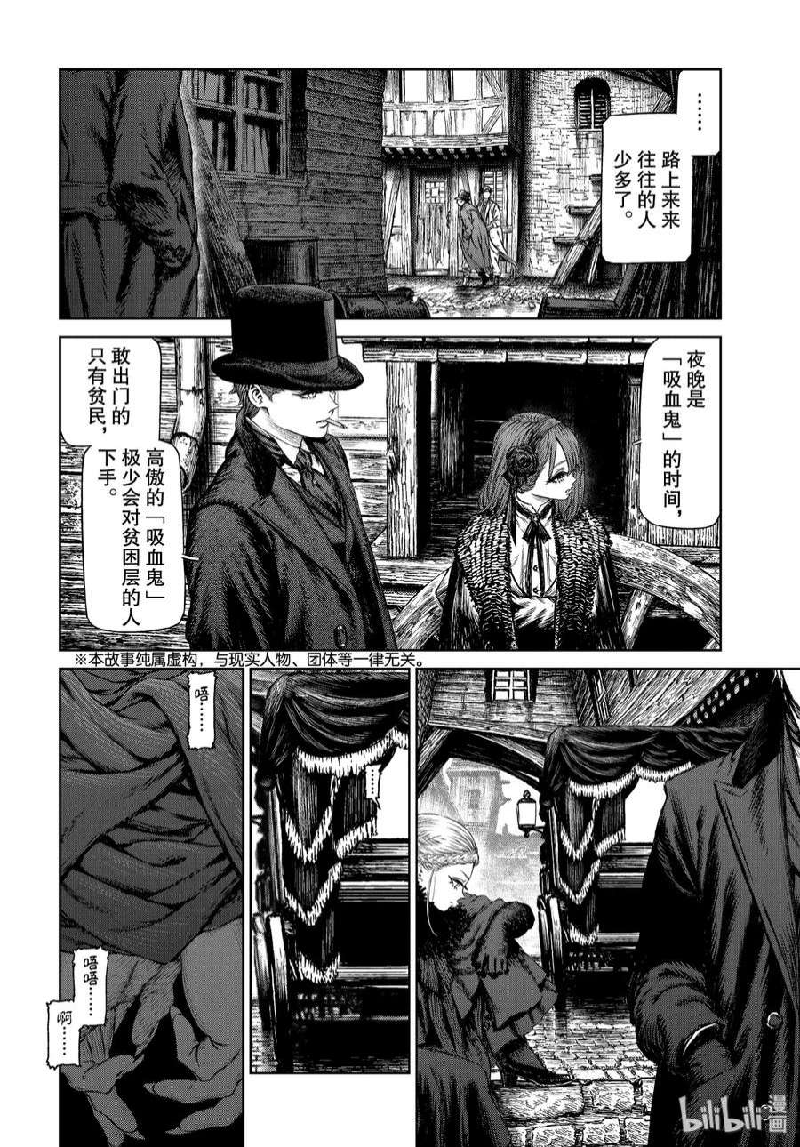 魔女与野兽动漫在线观看漫画,31 月亮与太阳——第三幕 2图