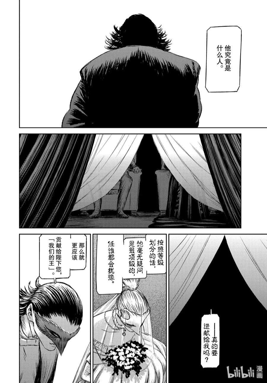 魔女与野兽动漫在线观看漫画,31 月亮与太阳——第三幕 26图