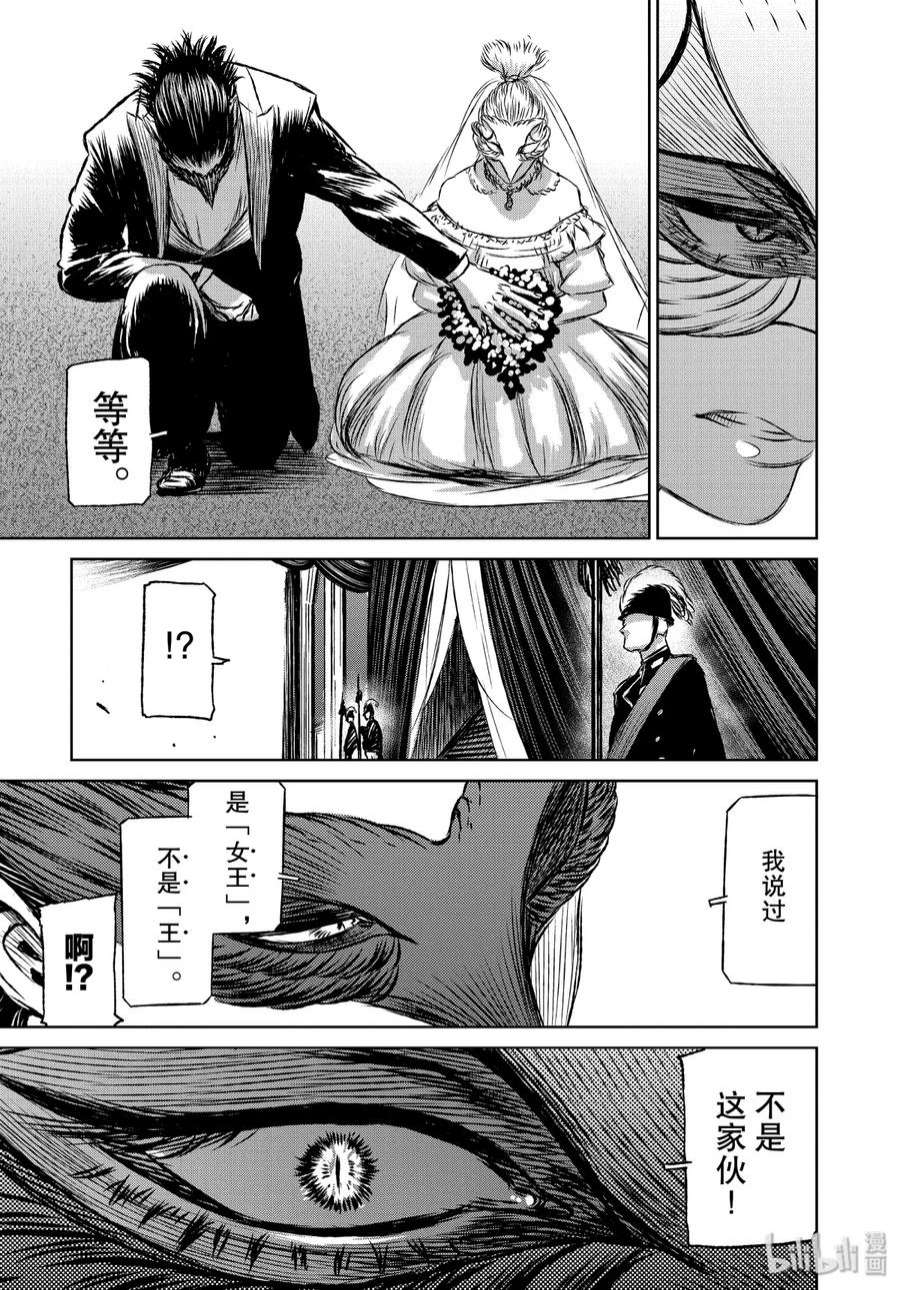 魔女与野兽动漫在线观看漫画,31 月亮与太阳——第三幕 28图