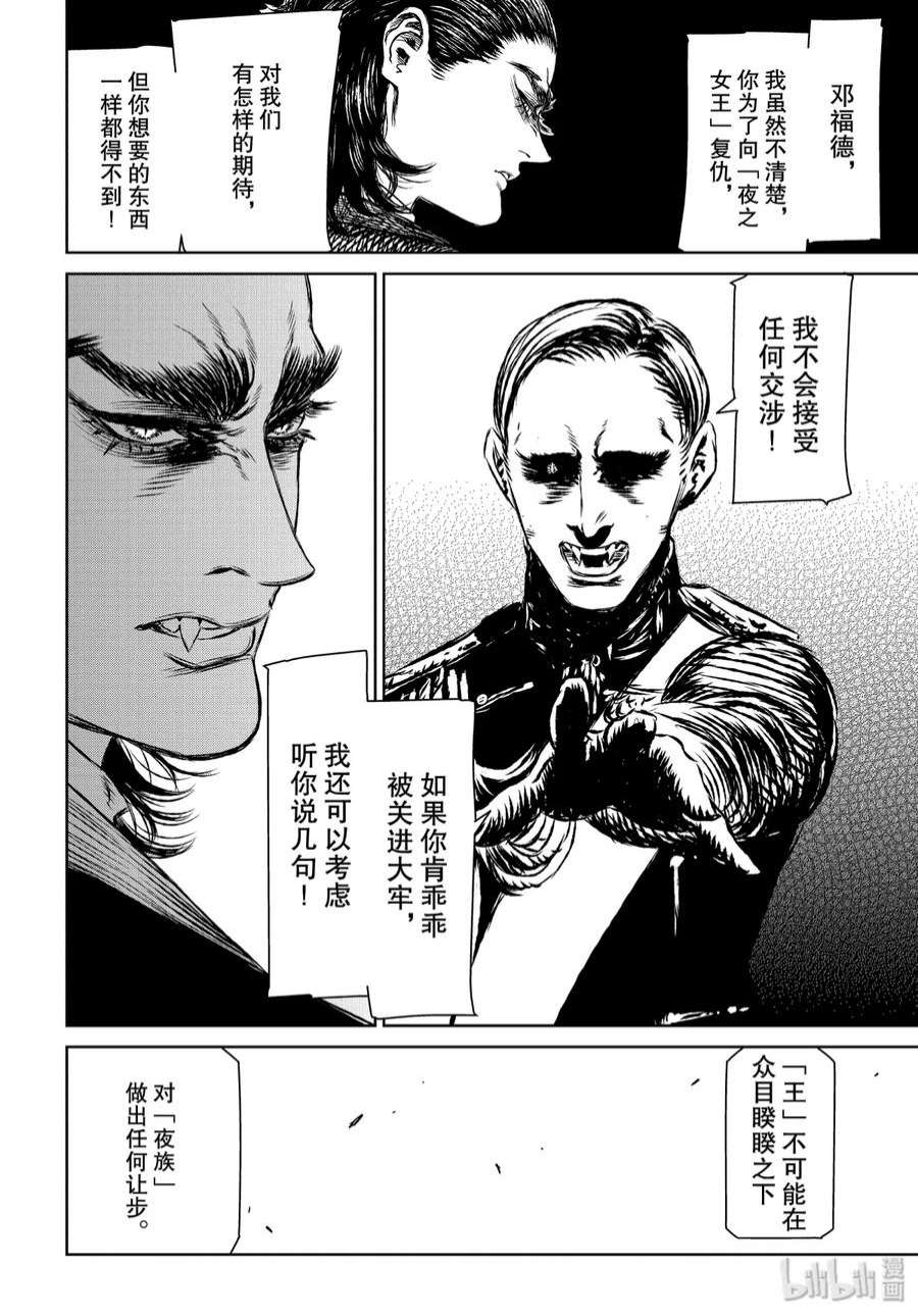 魔女与野兽动漫在线观看漫画,32 月亮与太阳——第四幕 12图