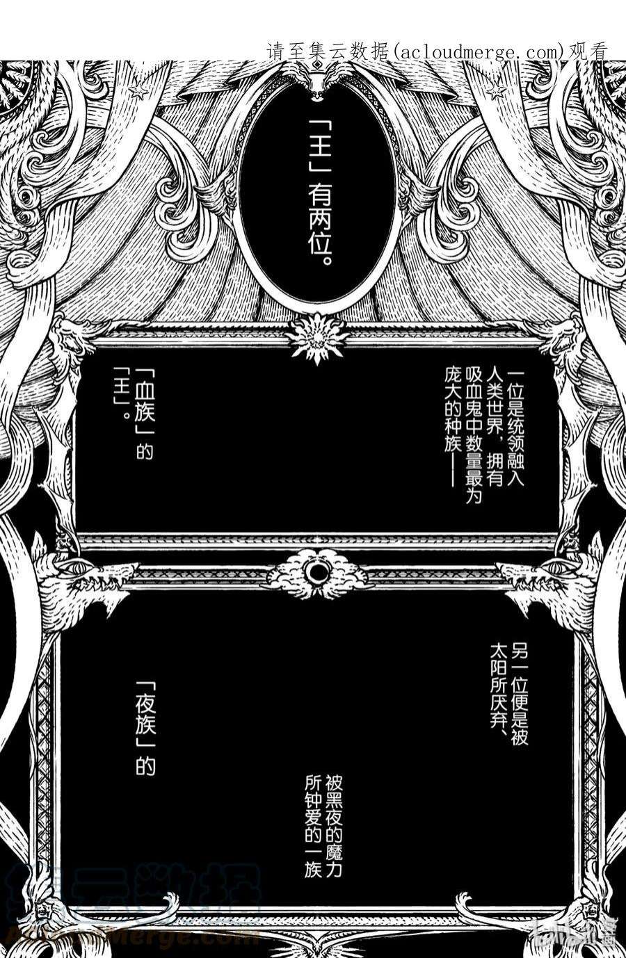 魔女与野兽动漫在线观看漫画,32 月亮与太阳——第四幕 1图