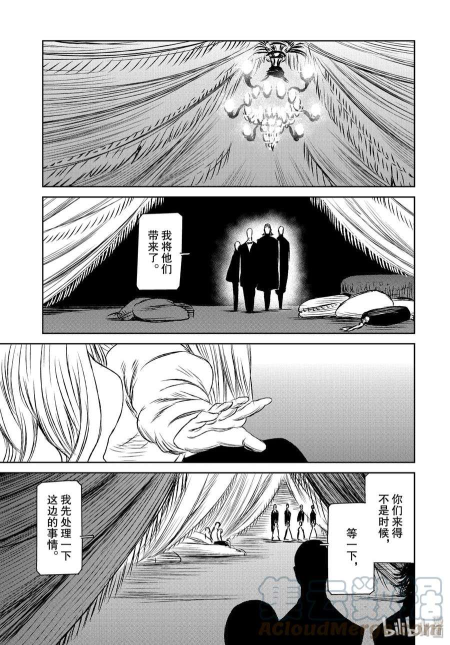 魔女与野兽动漫在线观看漫画,33 地下4层——第六幕 31图