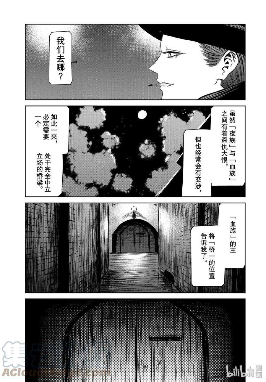 魔女与野兽动漫在线观看漫画,33 地下4层——第六幕 25图