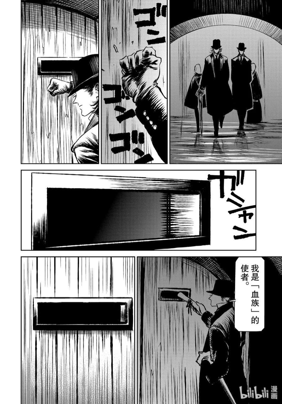 魔女与野兽动漫在线观看漫画,33 地下4层——第六幕 26图