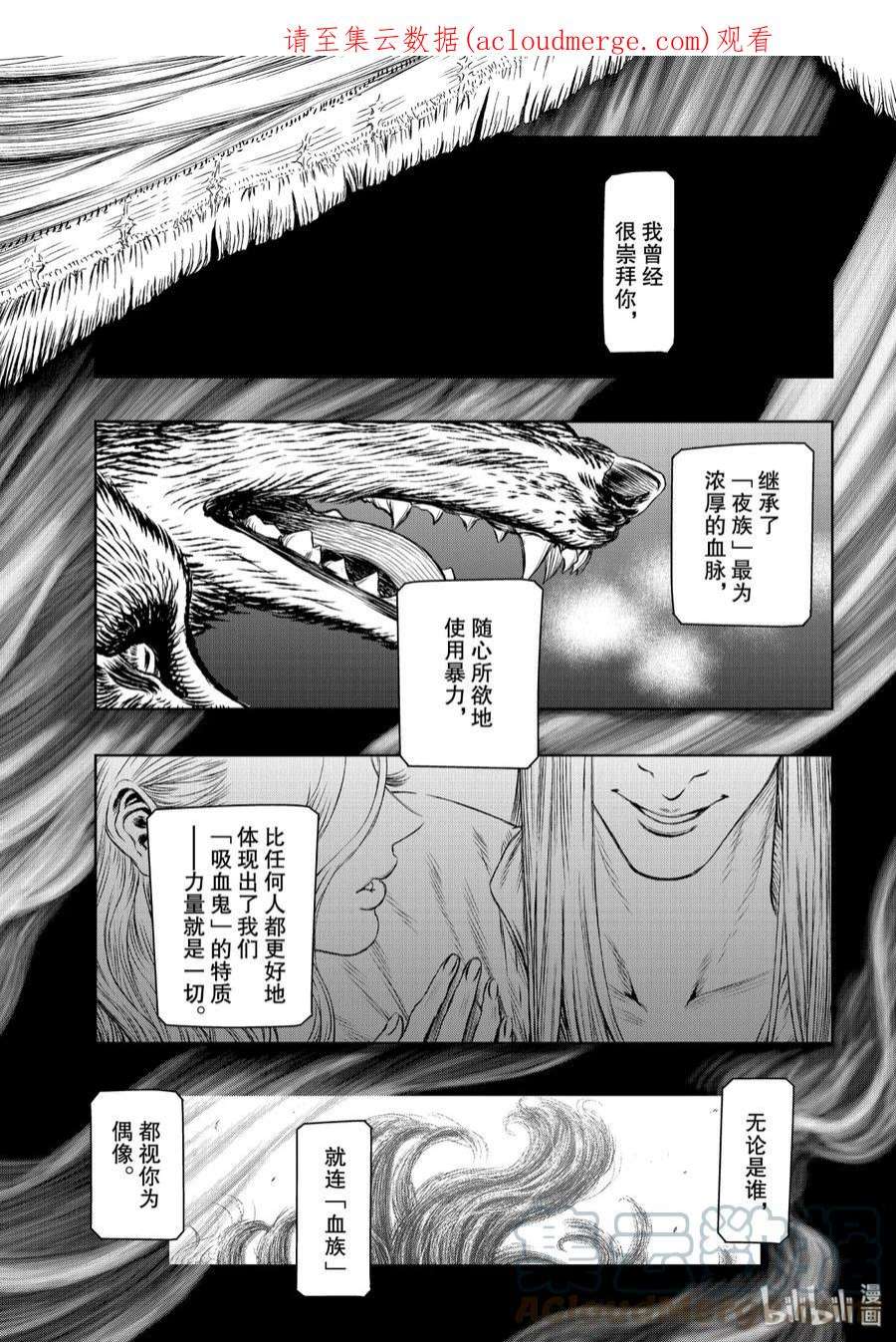 魔女与野兽动漫在线观看漫画,34 地下4层——第七幕 1图