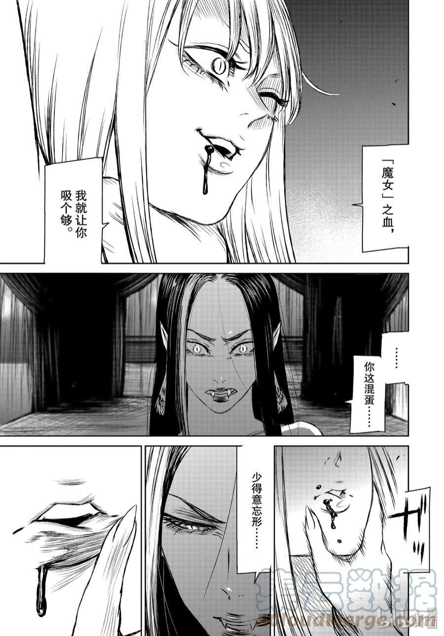 魔女与野兽漫画,37 底下4层——第十幕 13图