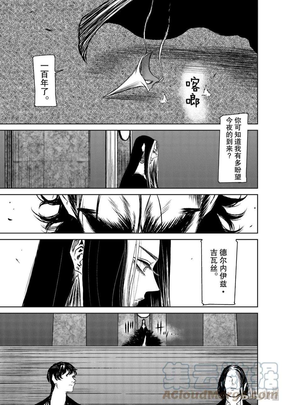 魔女与野兽动漫在线观看漫画,38 地下4层—第十一幕 15图