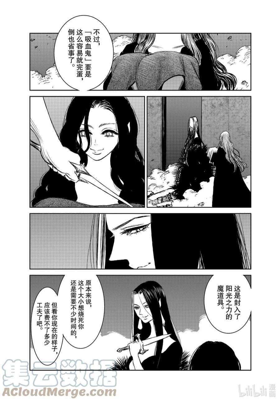 魔女与野兽动漫在线观看漫画,39 地下4层—第十二幕 31图