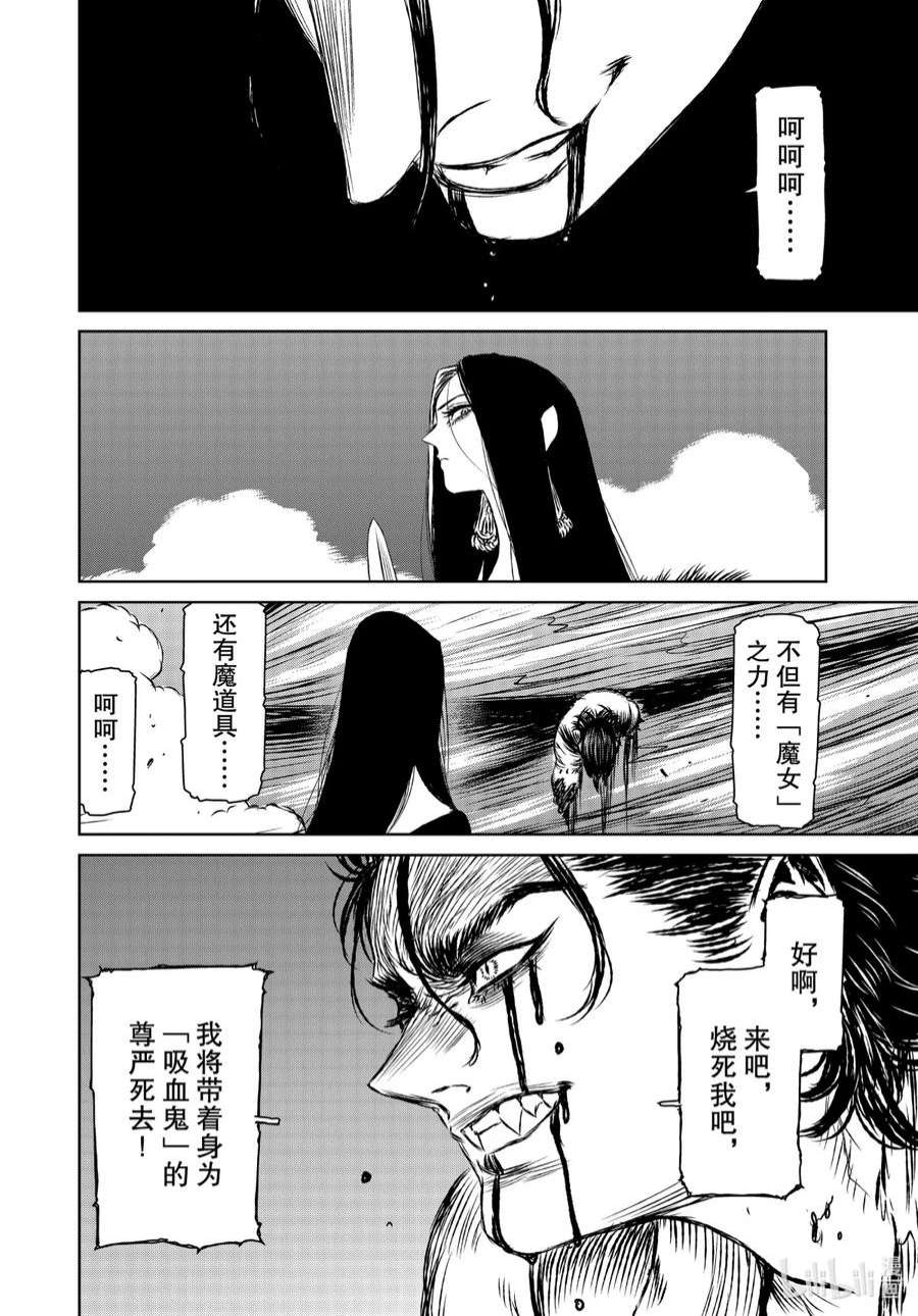 魔女与野兽动漫在线观看漫画,39 地下4层—第十二幕 32图