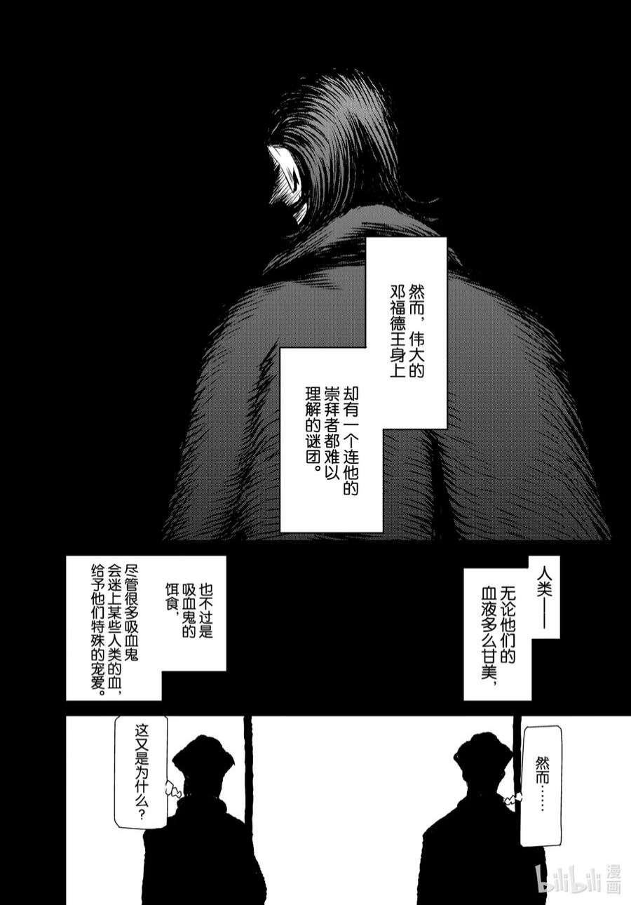 魔女与野兽动漫在线观看漫画,40 地下4层—第十三幕 8图