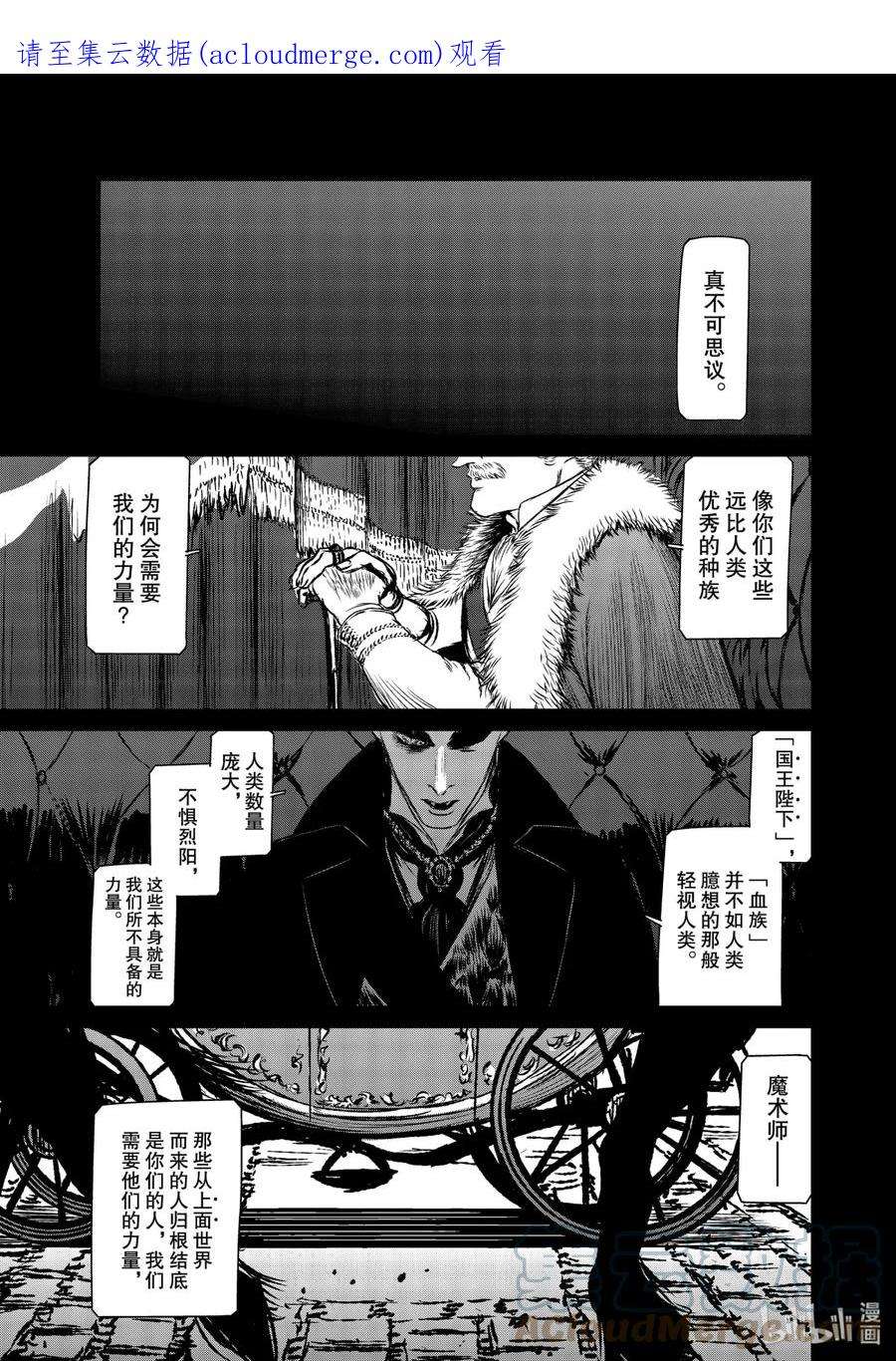 魔女与野兽动漫在线观看漫画,40 地下4层—第十三幕 1图