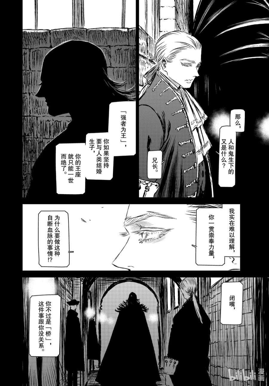 魔女与野兽动漫在线观看漫画,40 地下4层—第十三幕 10图