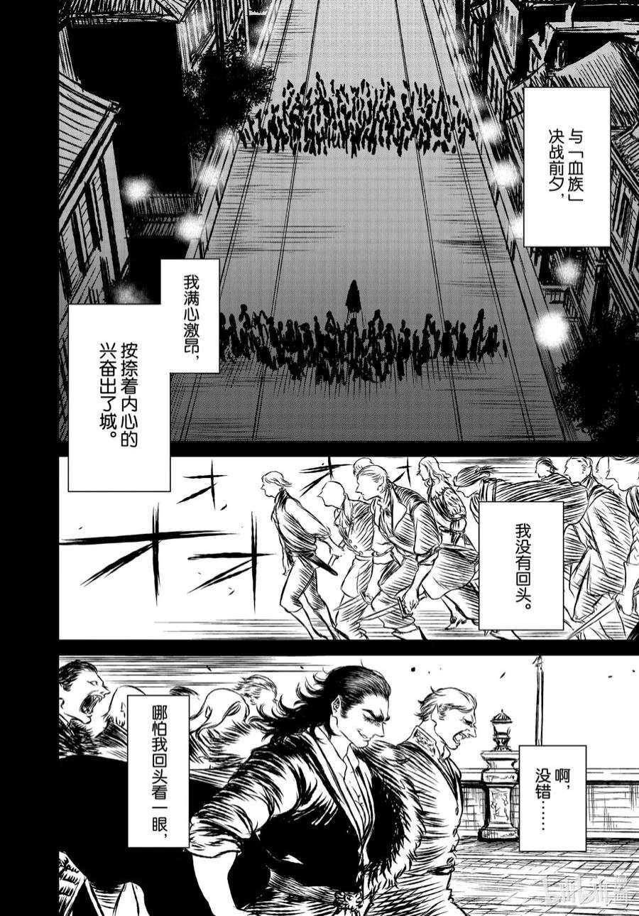 魔女与野兽动漫在线观看漫画,40 地下4层—第十三幕 22图