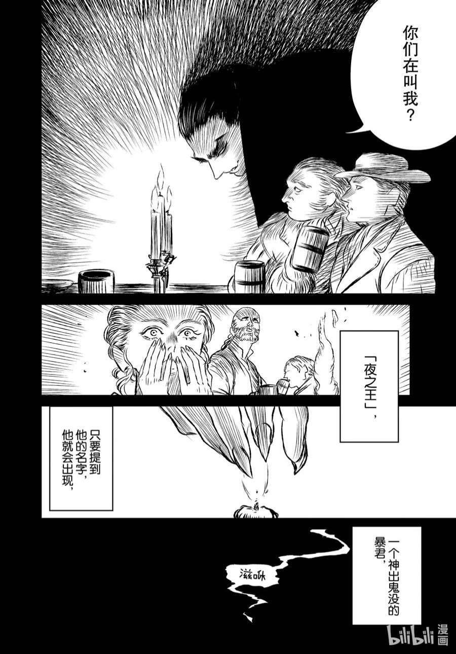 魔女与野兽动漫在线观看漫画,40 地下4层—第十三幕 6图