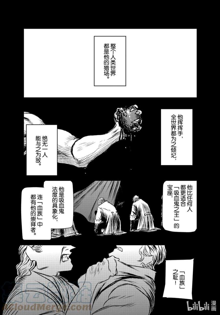 魔女与野兽动漫在线观看漫画,40 地下4层—第十三幕 7图