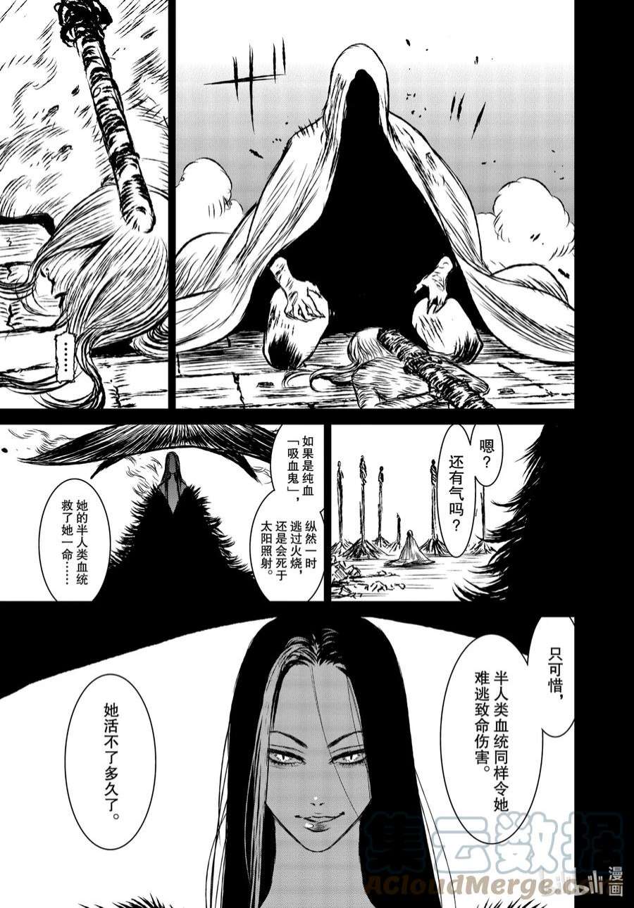 魔女与野兽动漫在线观看漫画,40 地下4层—第十三幕 31图